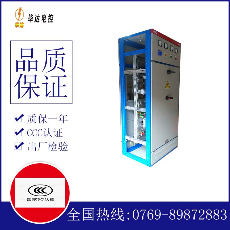 弥勒GGD固定式开关柜