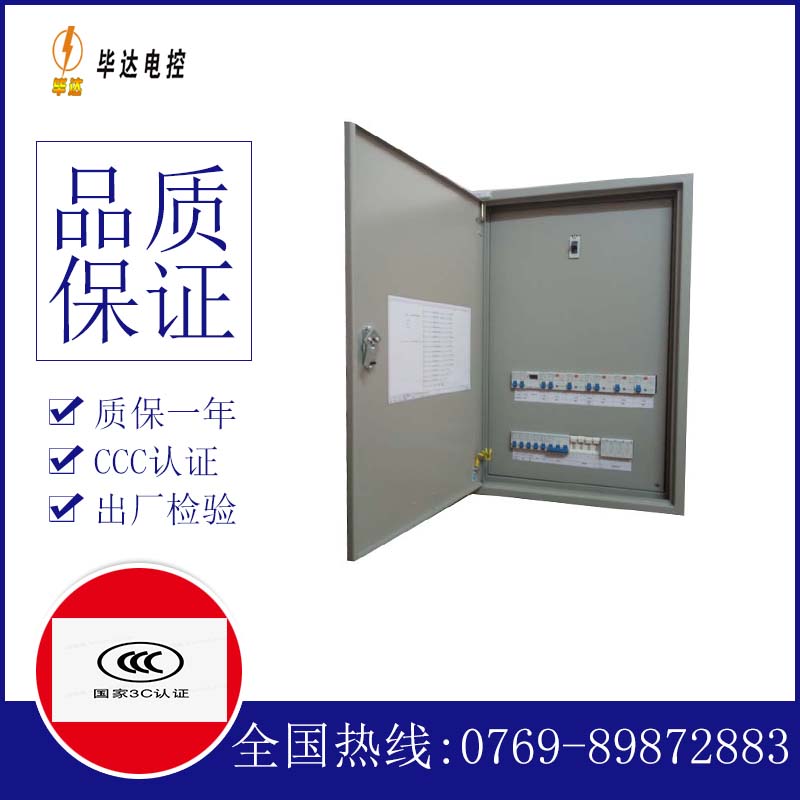 弥勒照明配电箱