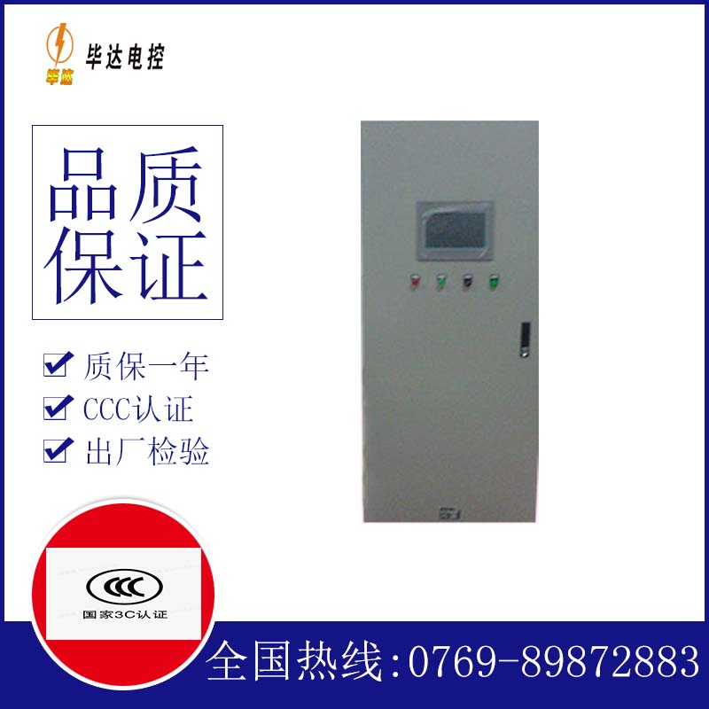 弥勒变频控制箱