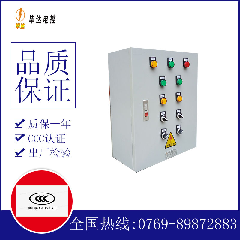 弥勒一用一备控制箱