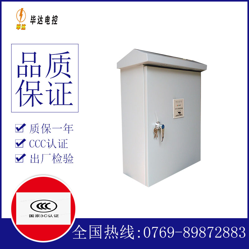 弥勒排污泵控制箱